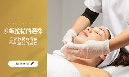立特拉渦旋音波:科學驗證的緊緻秘密