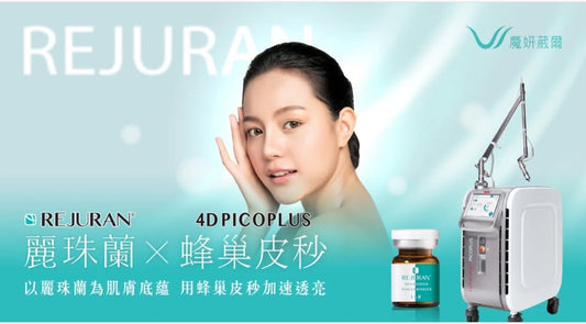 以科學為基底的專業肌膚管理